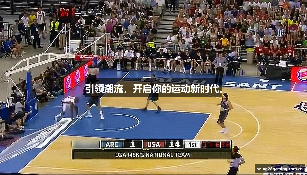 引领潮流，开启你的运动新时代。